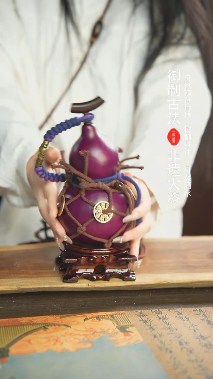 【闪购商品】305号精选非遗漆器酒葫芦