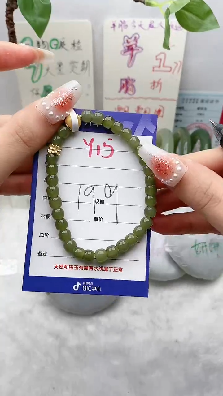 【闪购商品】和田玉手链未镶嵌Y15微色差