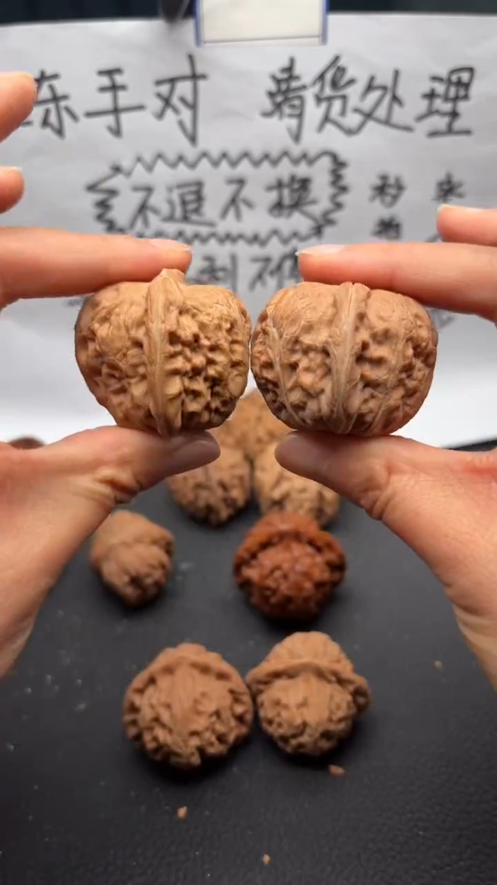 把件文玩核桃200元宝