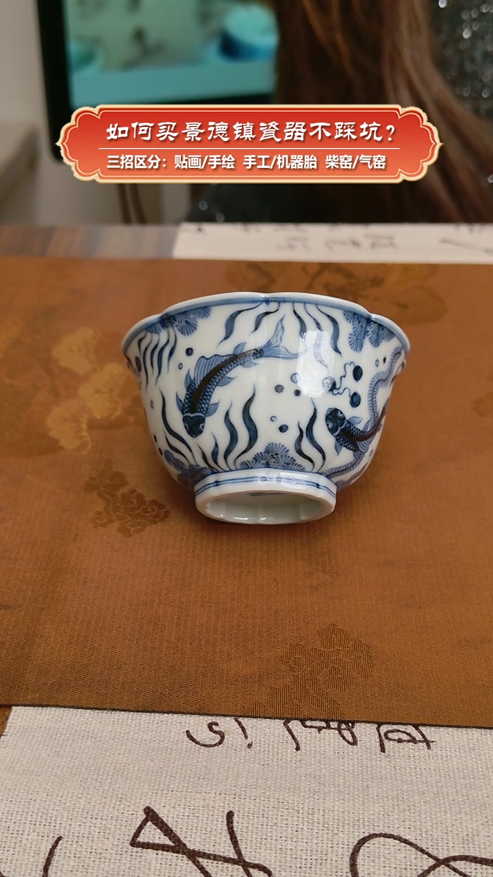 【闪购商品】杯镇坤柴窑-手绘青花鱼藻纹八方葵口杯