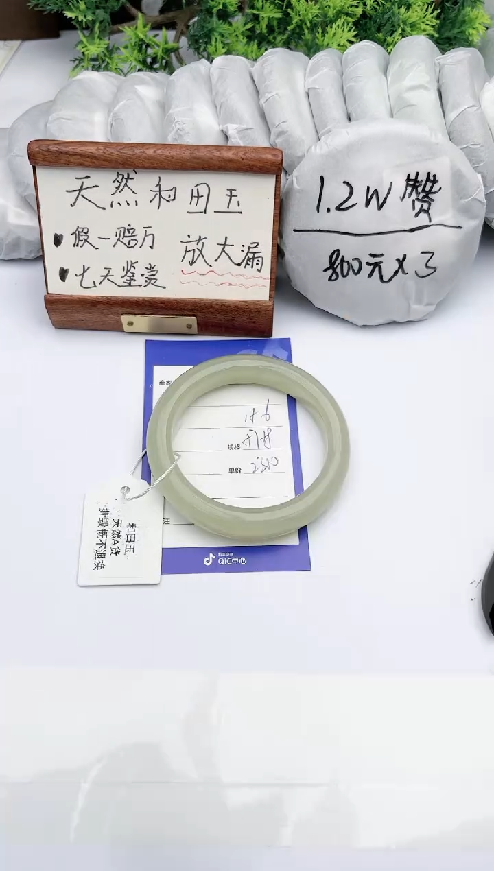 【闪购商品】和田玉手镯未镶嵌 碧玉轩156