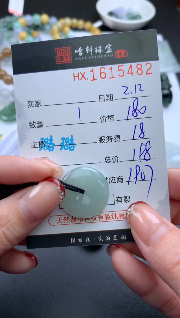 【闪购商品】翡翠挂件未镶嵌哈轩 挂件1