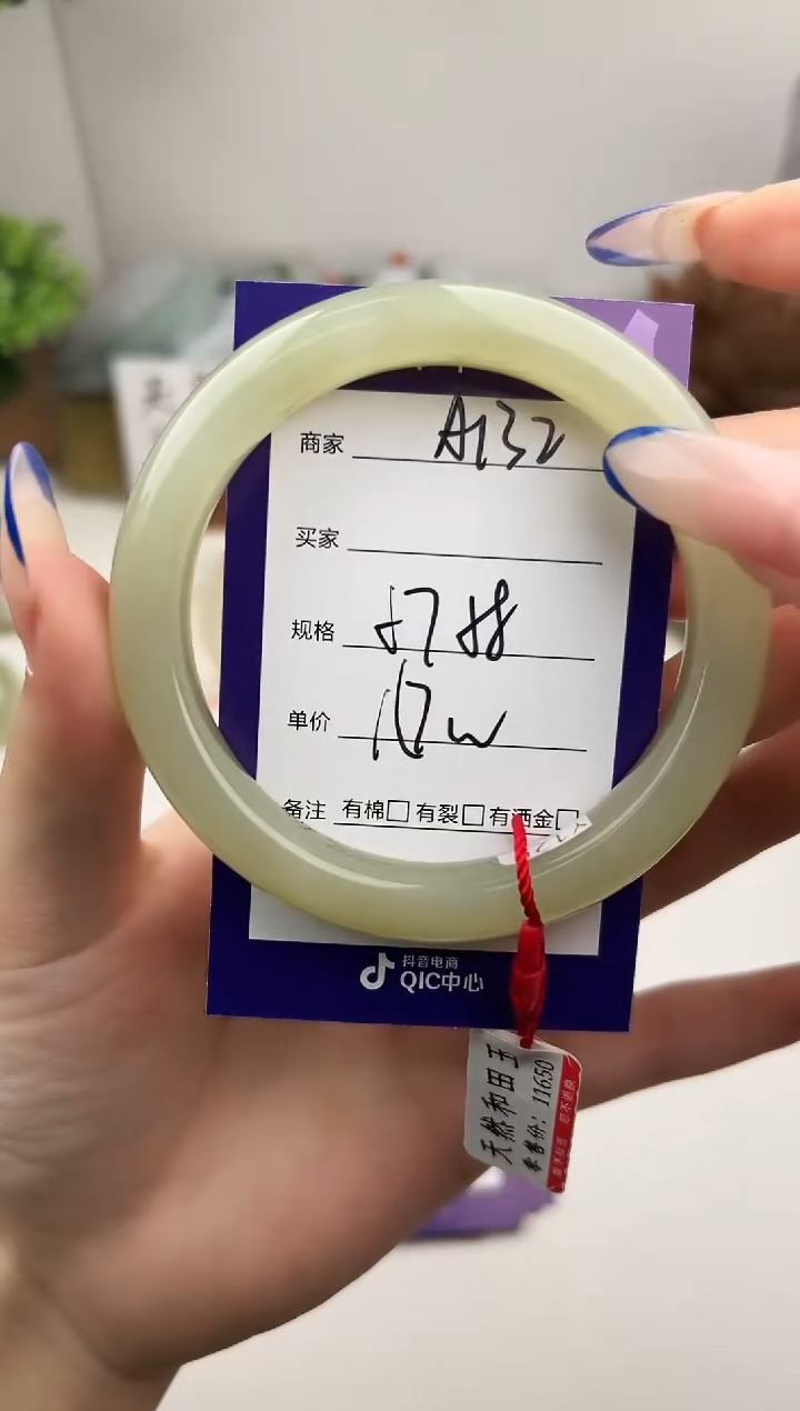 未镶嵌手镯和田玉微色差A132