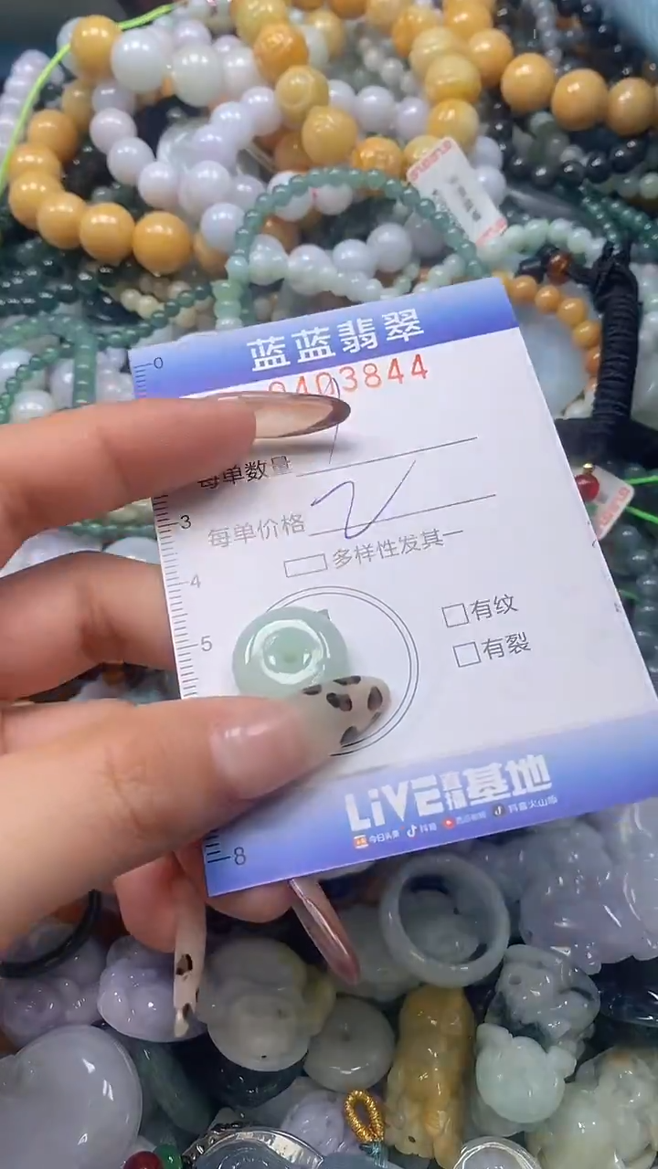 颈饰未镶嵌翡翠闪购0403844