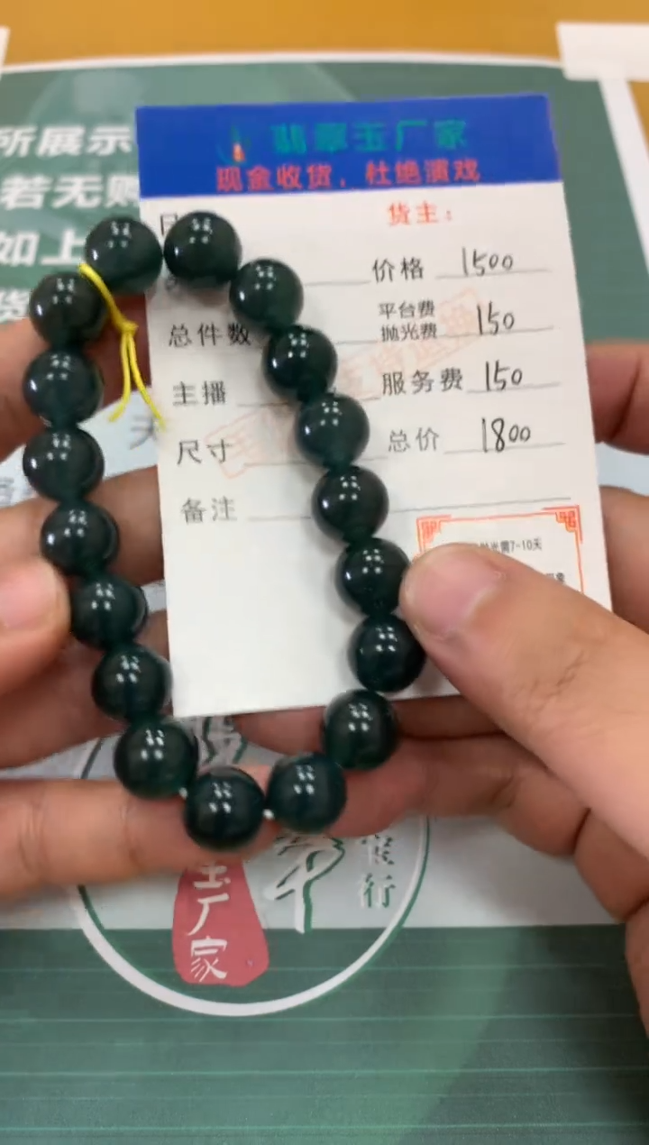 【闪购商品】定制翡翠未镶嵌毛货-不退不换