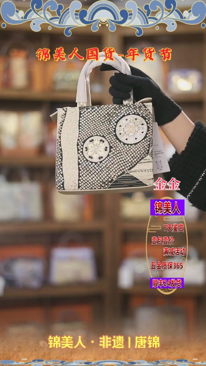【闪购商品】织绣金金 年货节 特价 香槟金小方软101