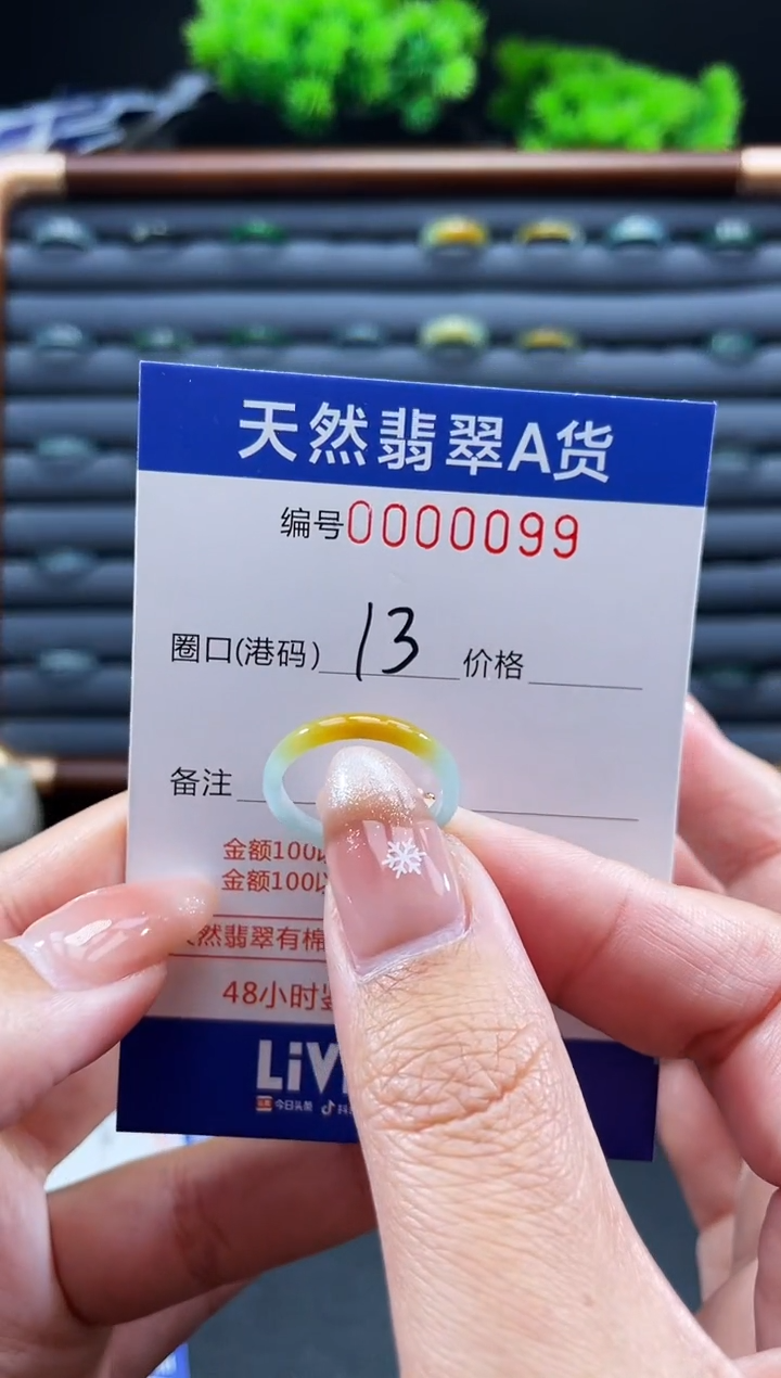 未镶嵌戒指翡翠戒圈