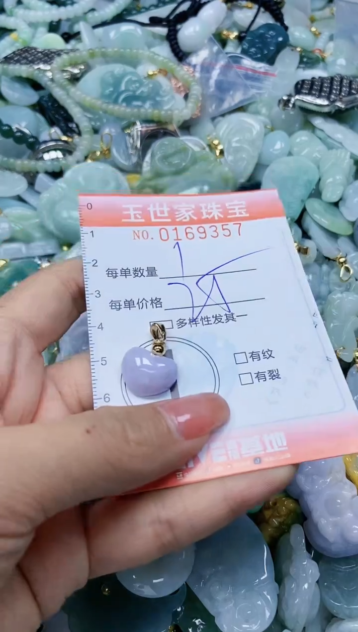 【闪购商品】翡翠颈饰未镶嵌闪购0169357