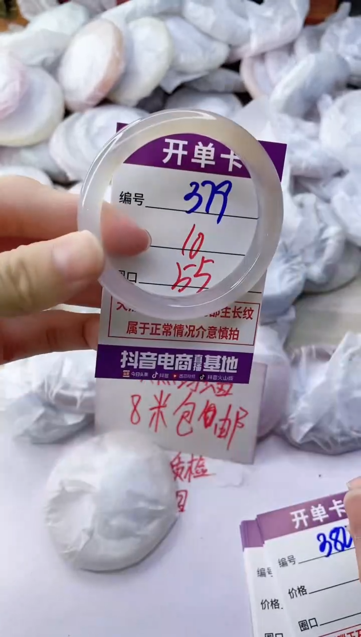 玛瑙/玉髓手镯未镶嵌379