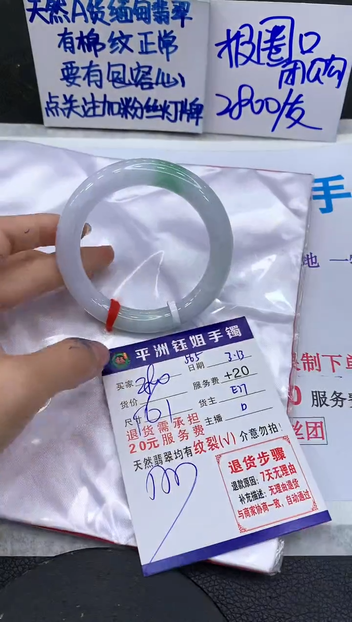 【闪购商品】翡翠未镶嵌手镯1111111111