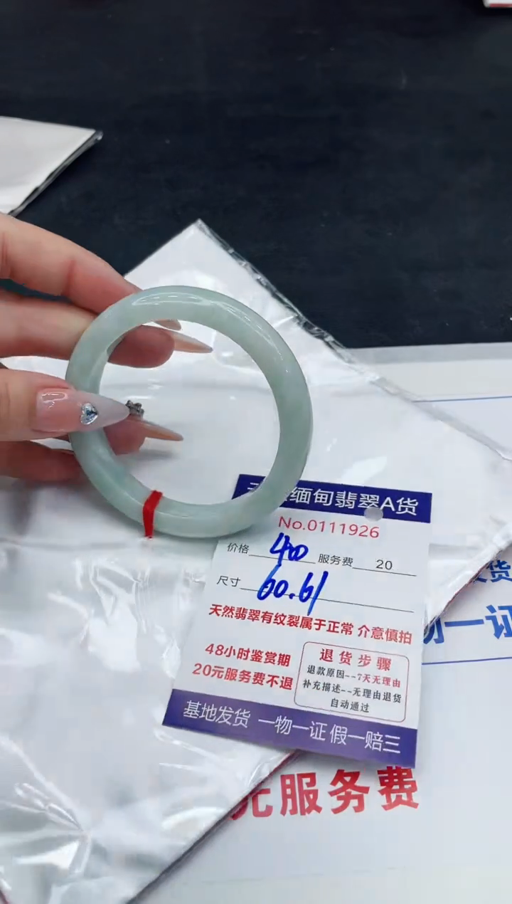 【闪购商品】翡翠手镯未镶嵌88888888