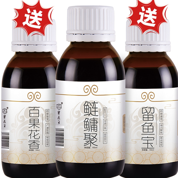 穿透王【中秋浮力】鲢鳙聚（送百果+留鱼宝）水库鱼饵料添加剂