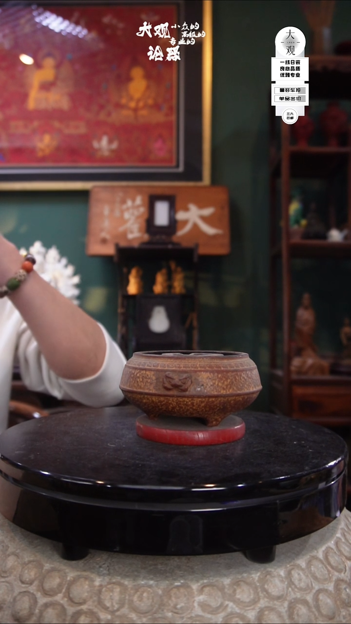 铁?****?陶瓷茶周边中古品