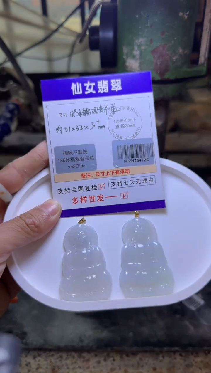 【闪购商品】翡翠吊坠(不含链)18K金镶嵌多样性发货1件配皮绳和铜链