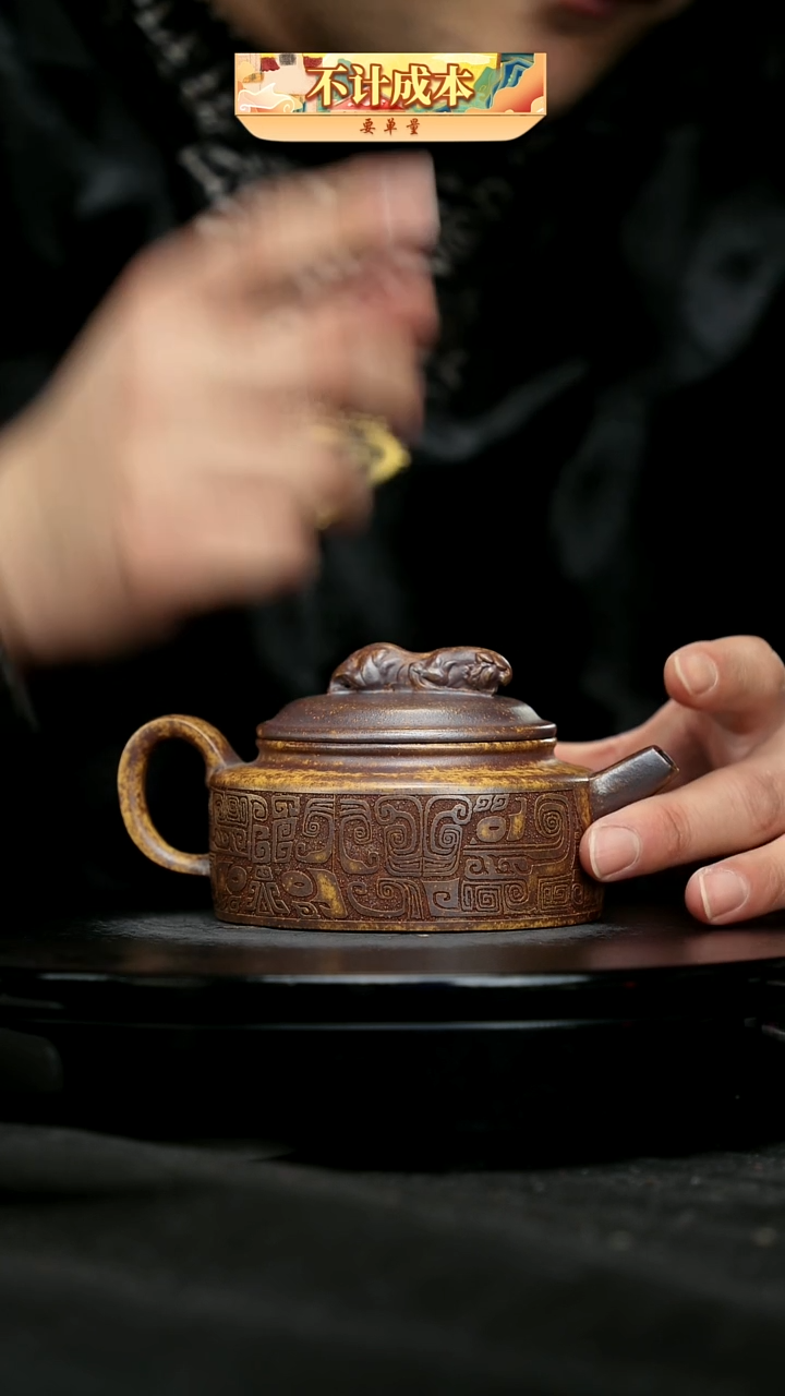 【闪购商品】宜兴原矿高端紫砂