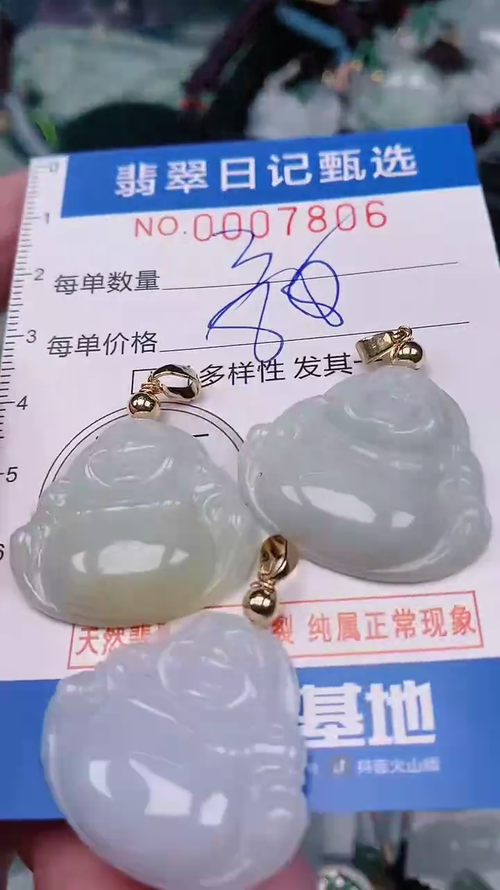 【闪购商品】翡翠颈饰未镶嵌00007806