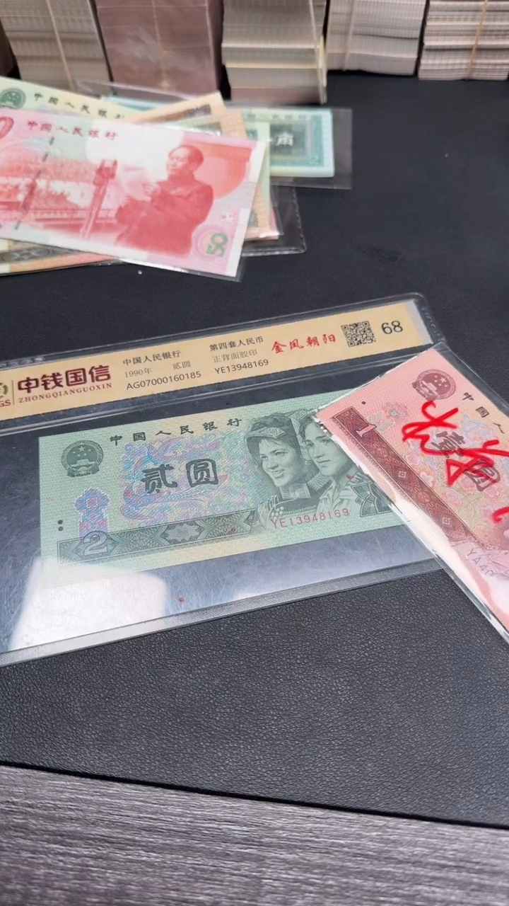 四版 801全新标十 10张YA