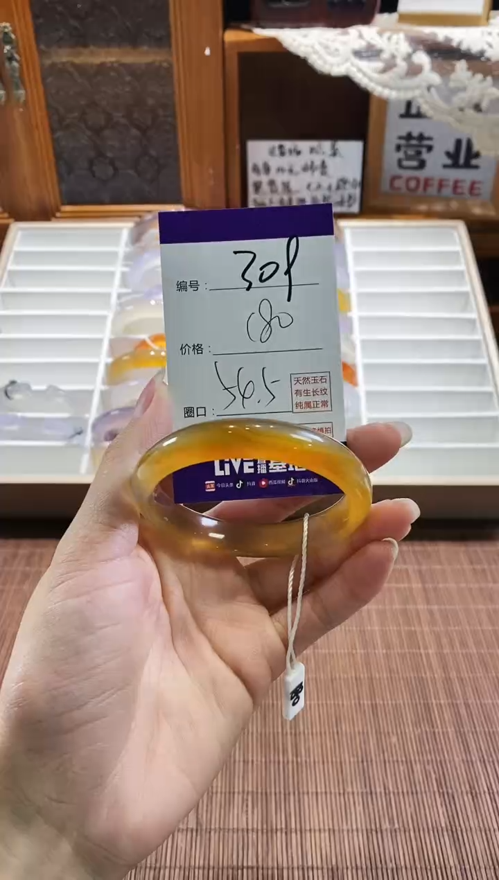 手镯玛瑙/玉髓未镶嵌309