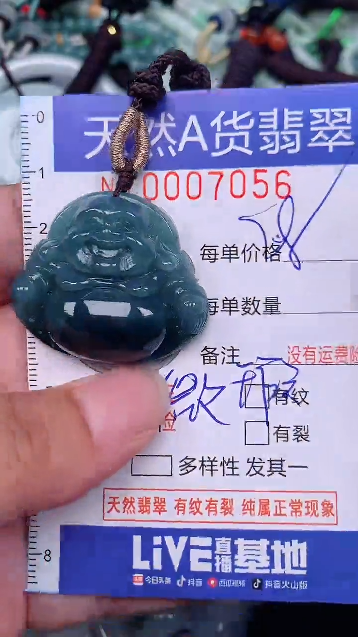 翡翠未镶嵌颈饰...0007056