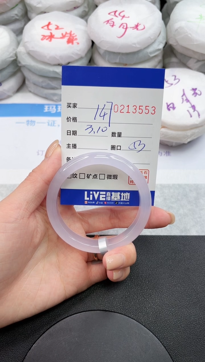 【闪购商品】玛瑙/玉髓手镯未镶嵌3553