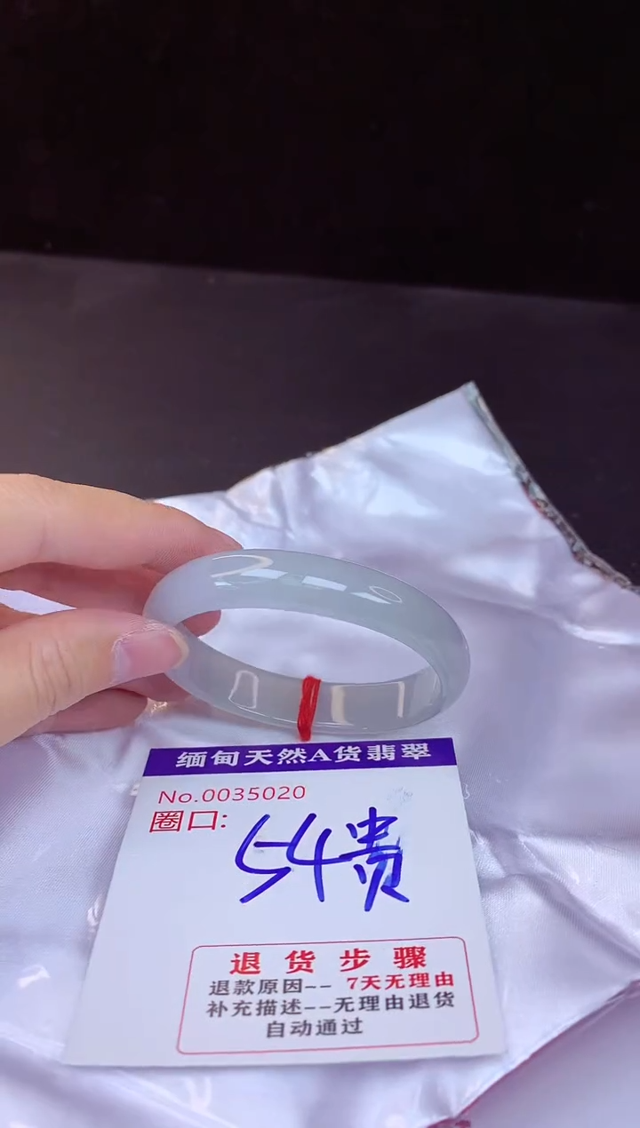 【闪购商品】翡翠手镯未镶嵌54+贵妃