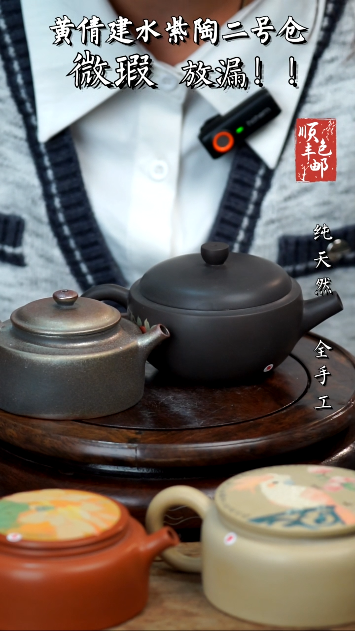 壶黄倩建水紫陶微瑕150
