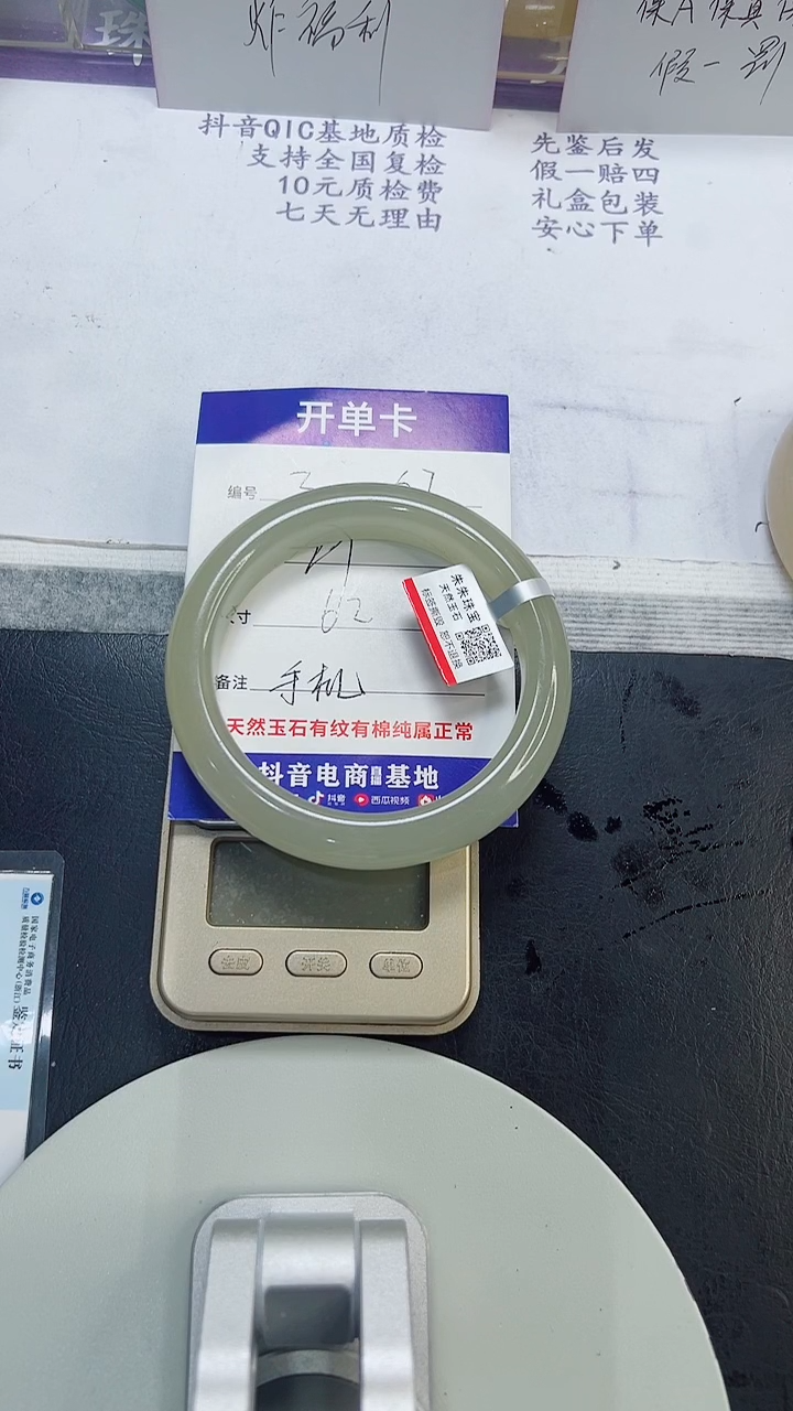 未镶嵌手镯石英质玉3/62/67g