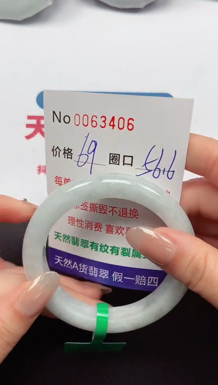 【闪购商品】翡翠手镯未镶嵌  0063406