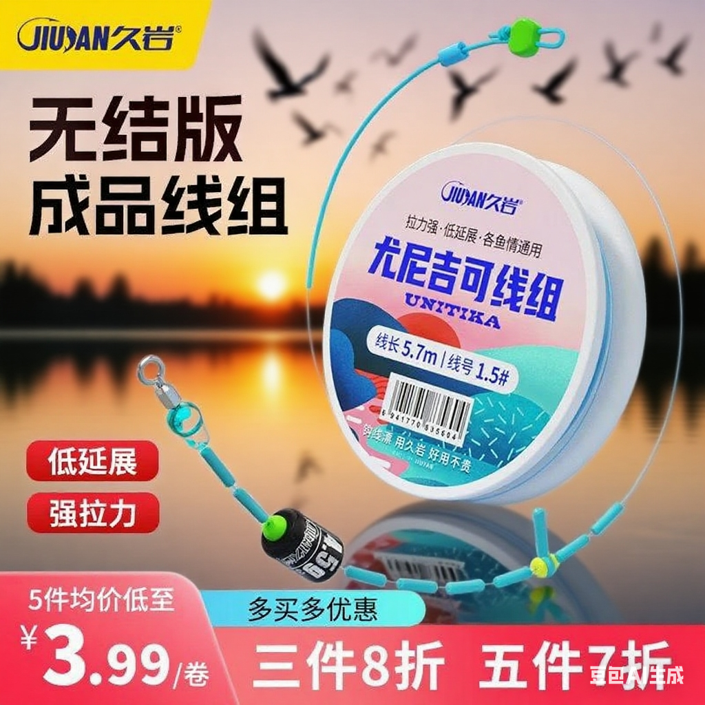 【小惠同款】久岩无结尤尼吉可线组钓鱼线手工绑好低延展防涨号耐磨