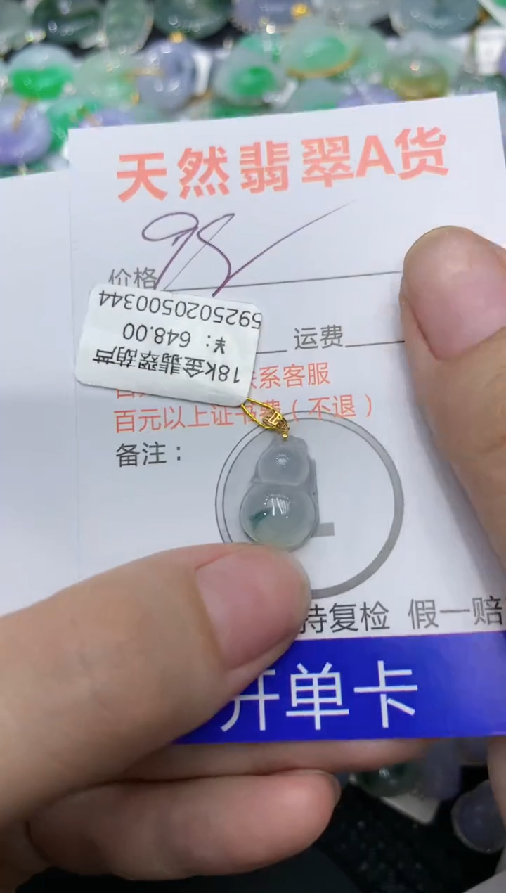 【闪购商品】翡翠颈饰18K金镶嵌111111111