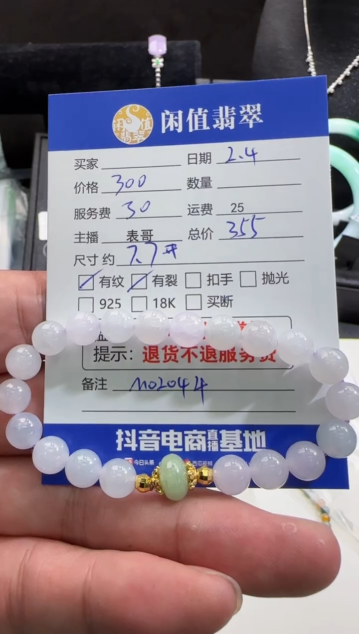 【闪购商品】翡翠手串未镶嵌翡翠珠串