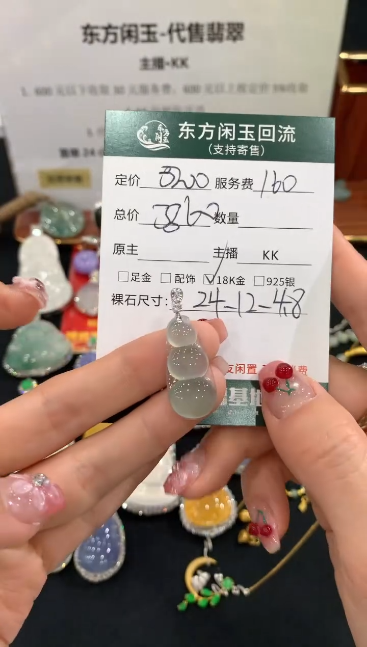 吊坠(不含链)18K金镶嵌翡翠豆子不退换