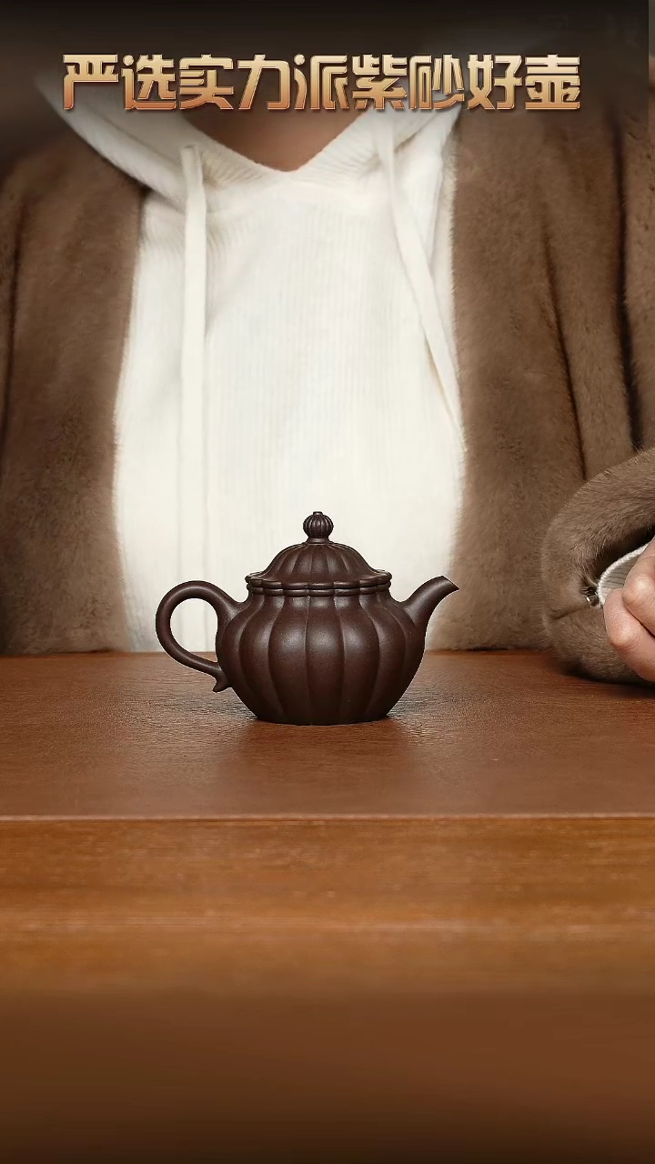 【闪购商品】紫砂茶壶JM-JST16202筋纹秋水