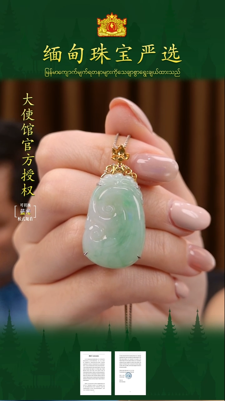 吊坠(不含链)18K金镶嵌翡翠 缅甸珠宝严选LL