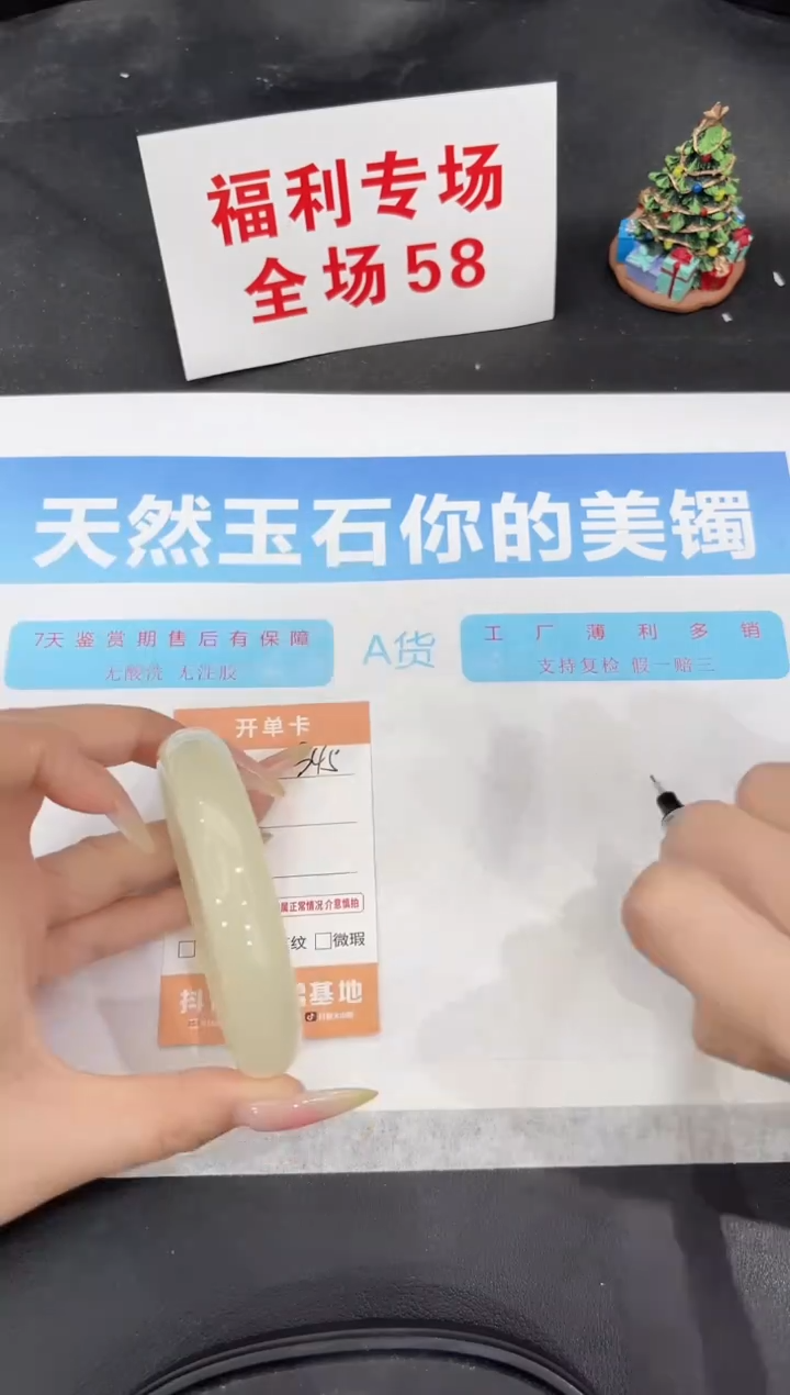 未镶嵌手镯石英质玉345-60