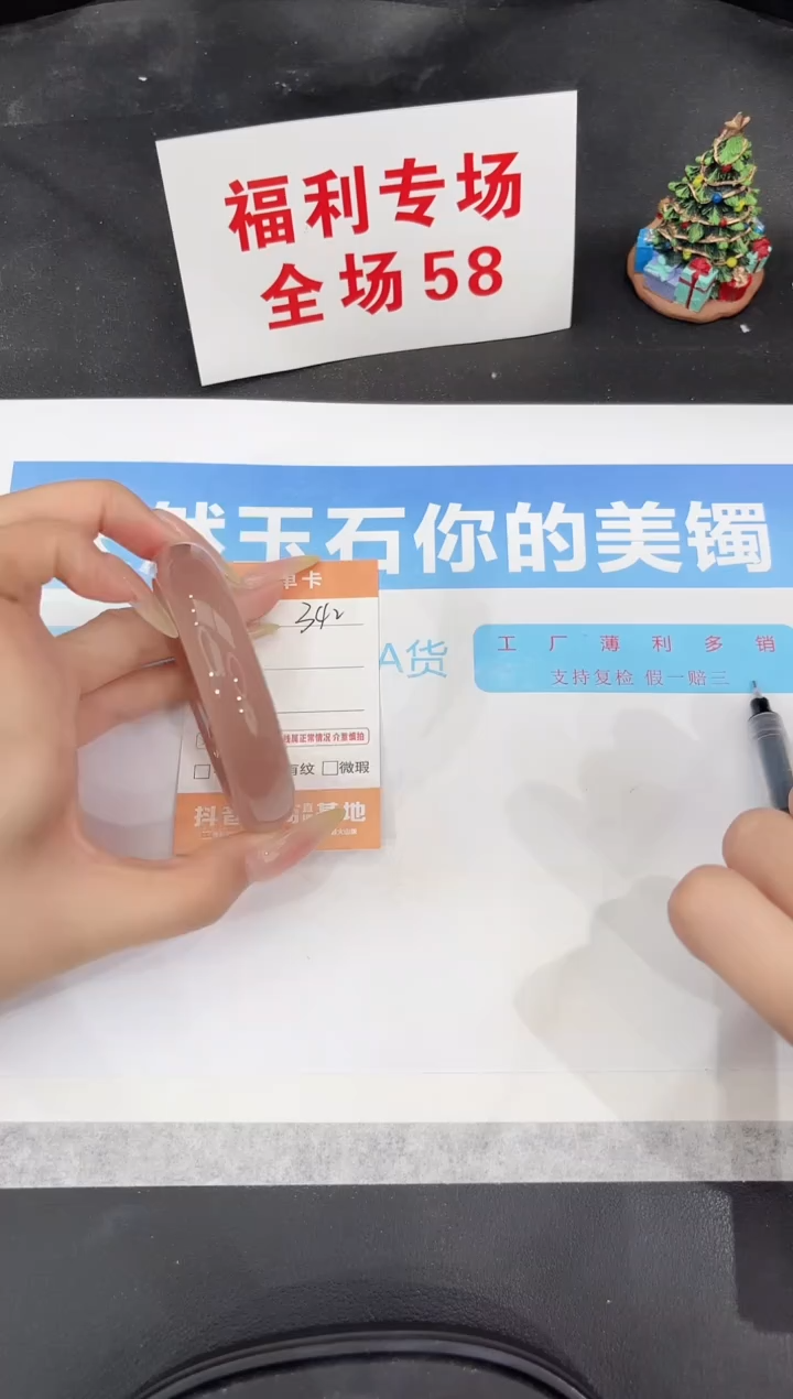未镶嵌手镯石英质玉342-58.2