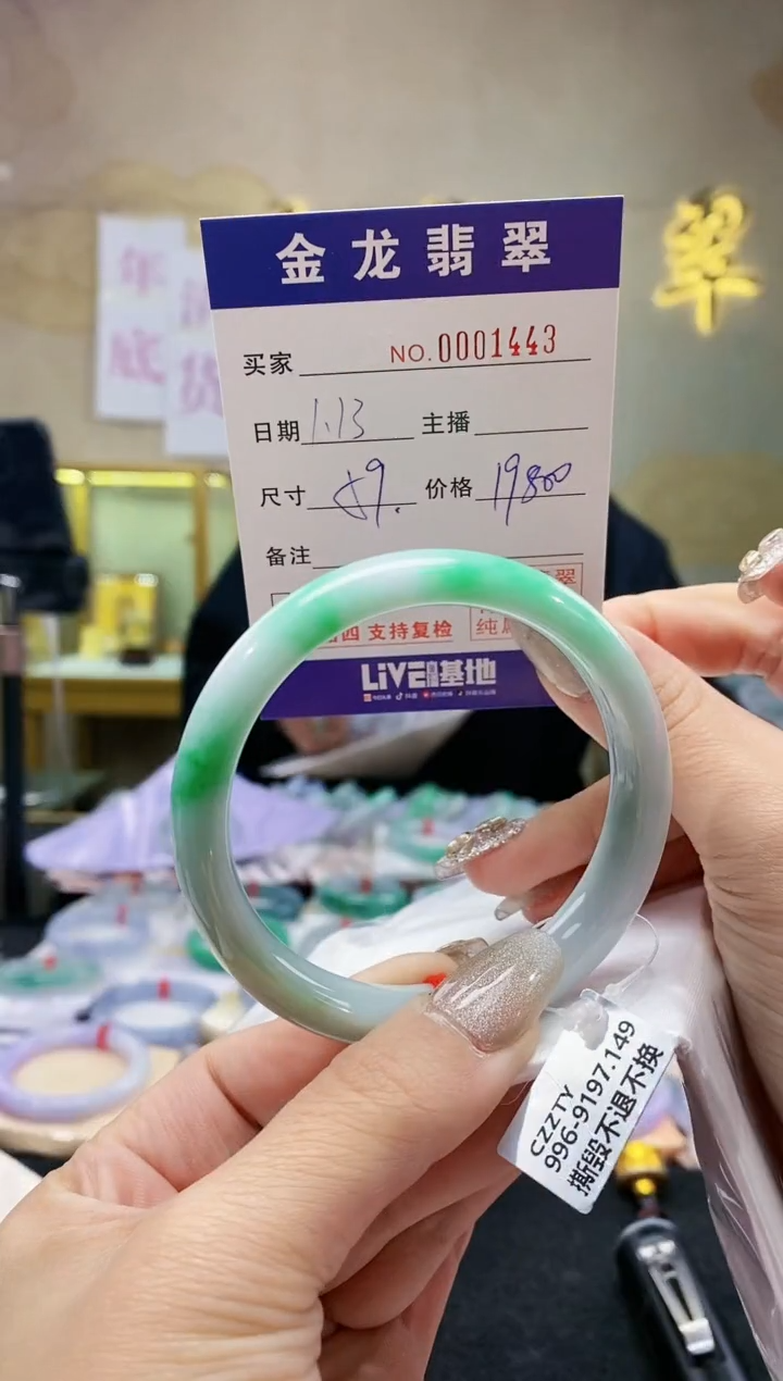 【闪购商品】翡翠手镯未镶嵌