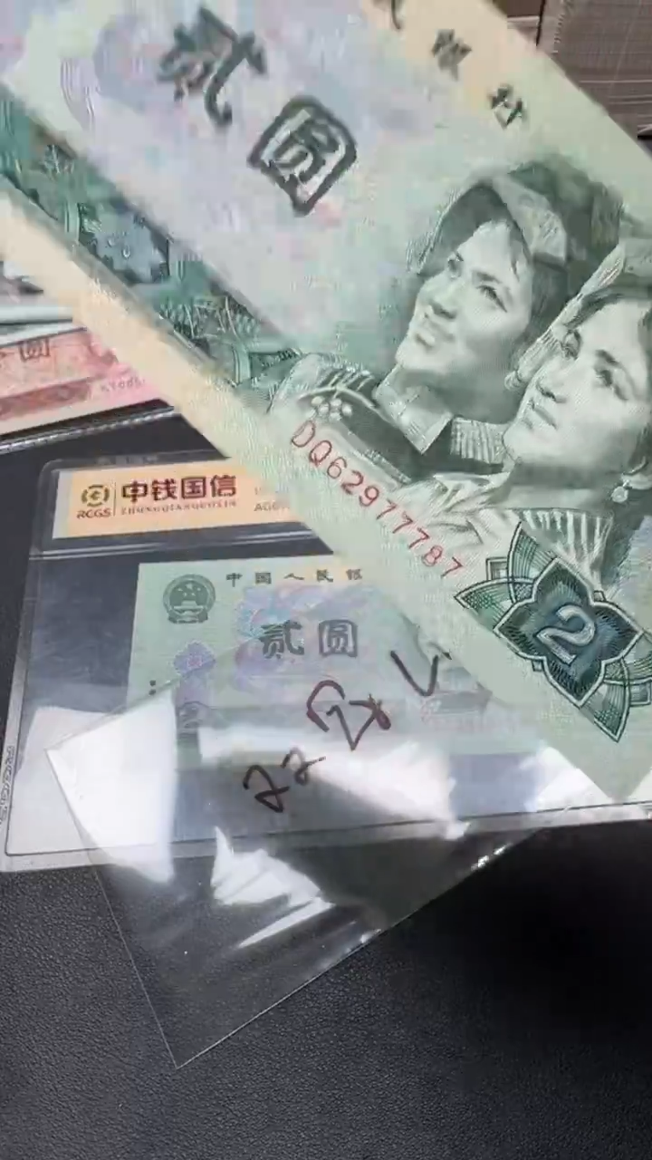 四版 902全新豹子散张 2张