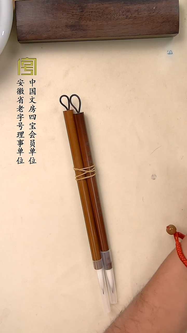 【笔墨游龙  精品兼毫  出锋3.7口径0.9】限时福利发2支