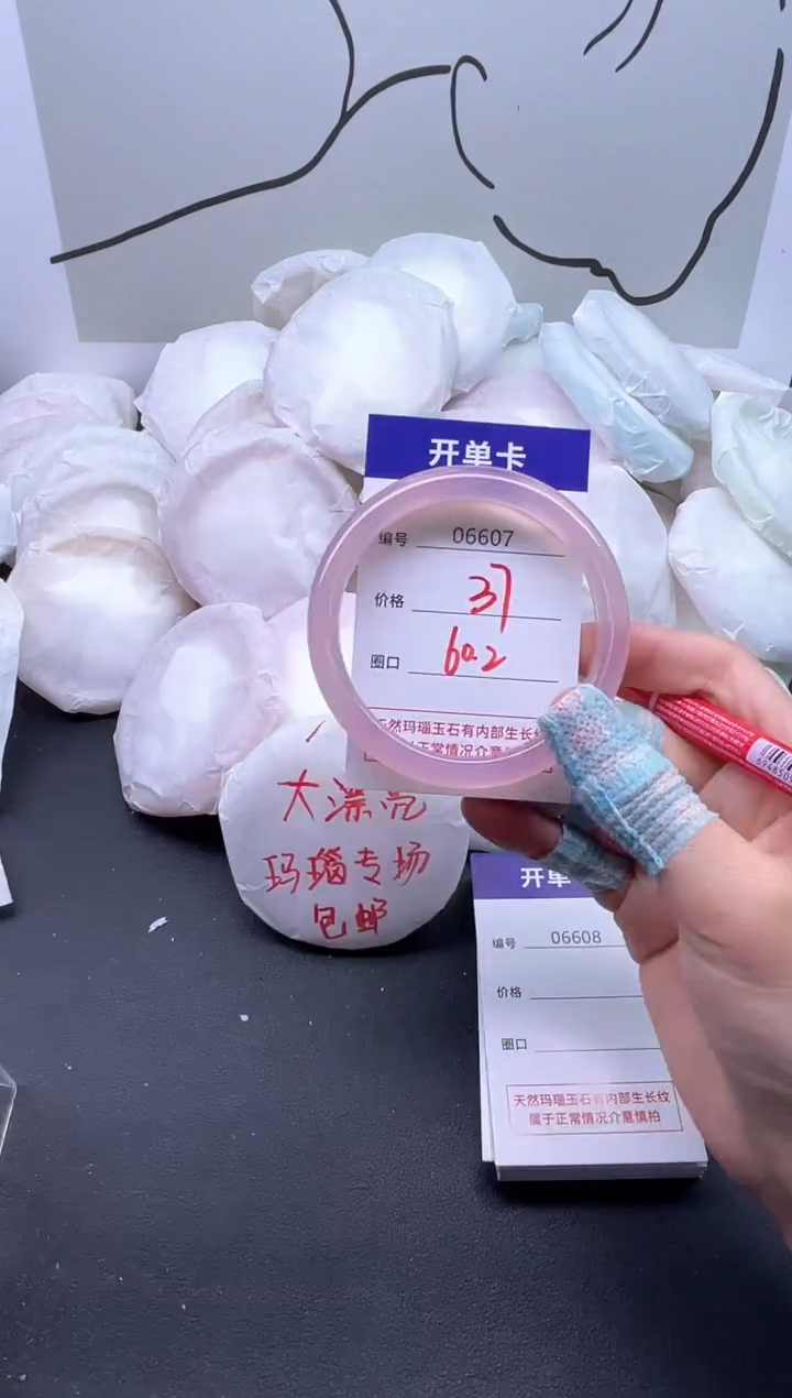 手镯玛瑙/玉髓未镶嵌6607