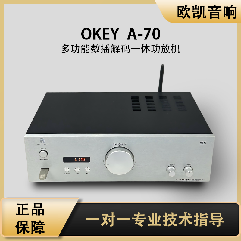 933Hi-Fi终极版发烧级U盘无损播放  蓝牙 同轴光纤大功率功放机