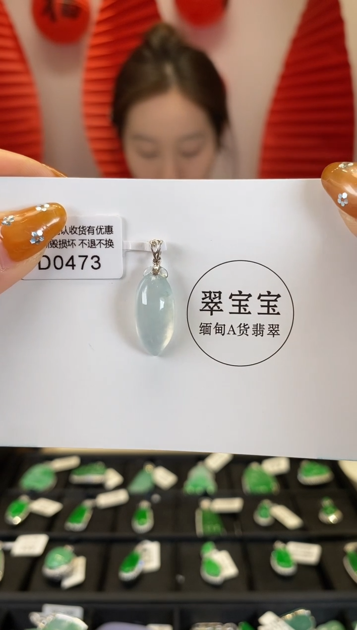 【闪购商品】翡翠颈饰18K金镶嵌D0473 福瓜 含运营费