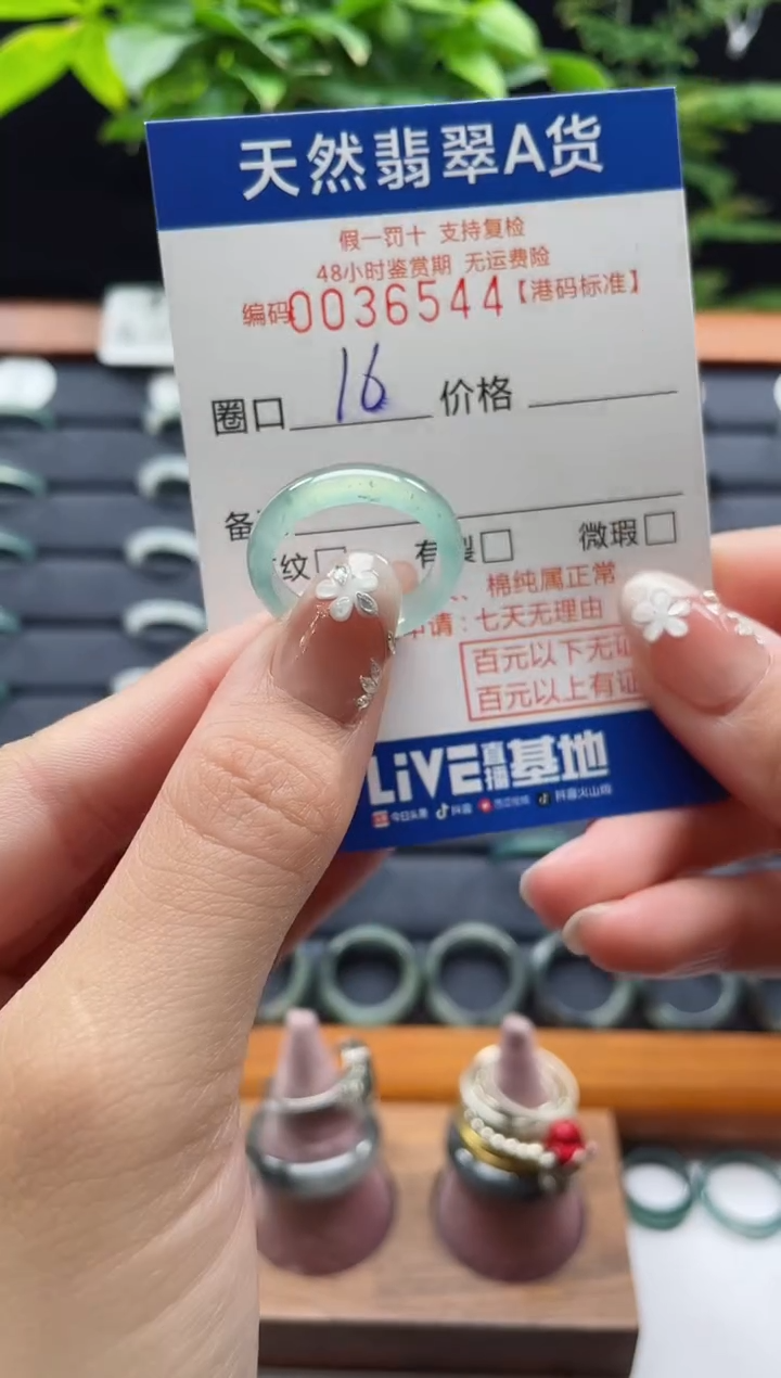 【闪购商品】翡翠未镶嵌戒指翡翠戒指6544
