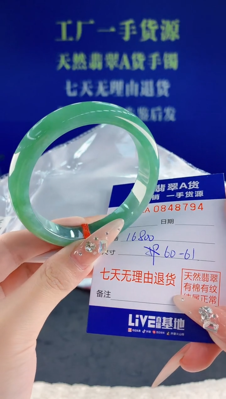 未镶嵌手镯翡翠94天然翡翠A货