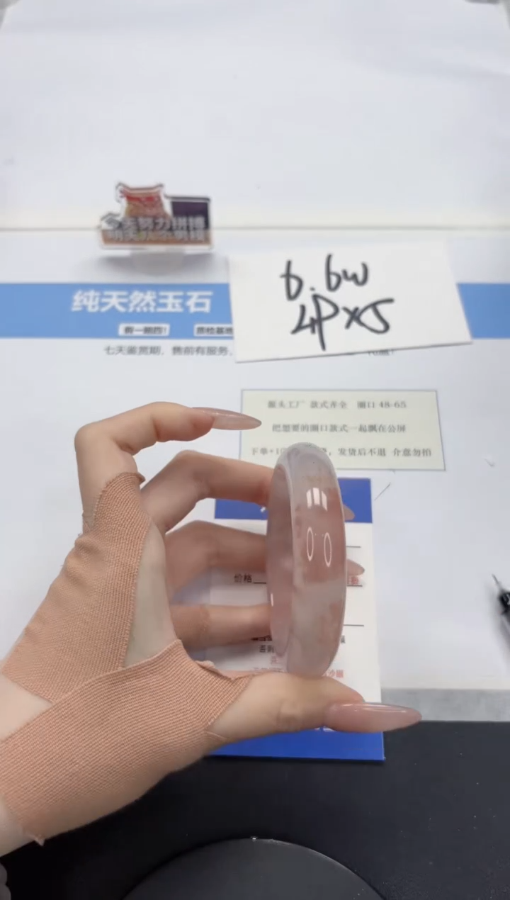 【闪购商品】石英质玉手镯未镶嵌A424-54.5