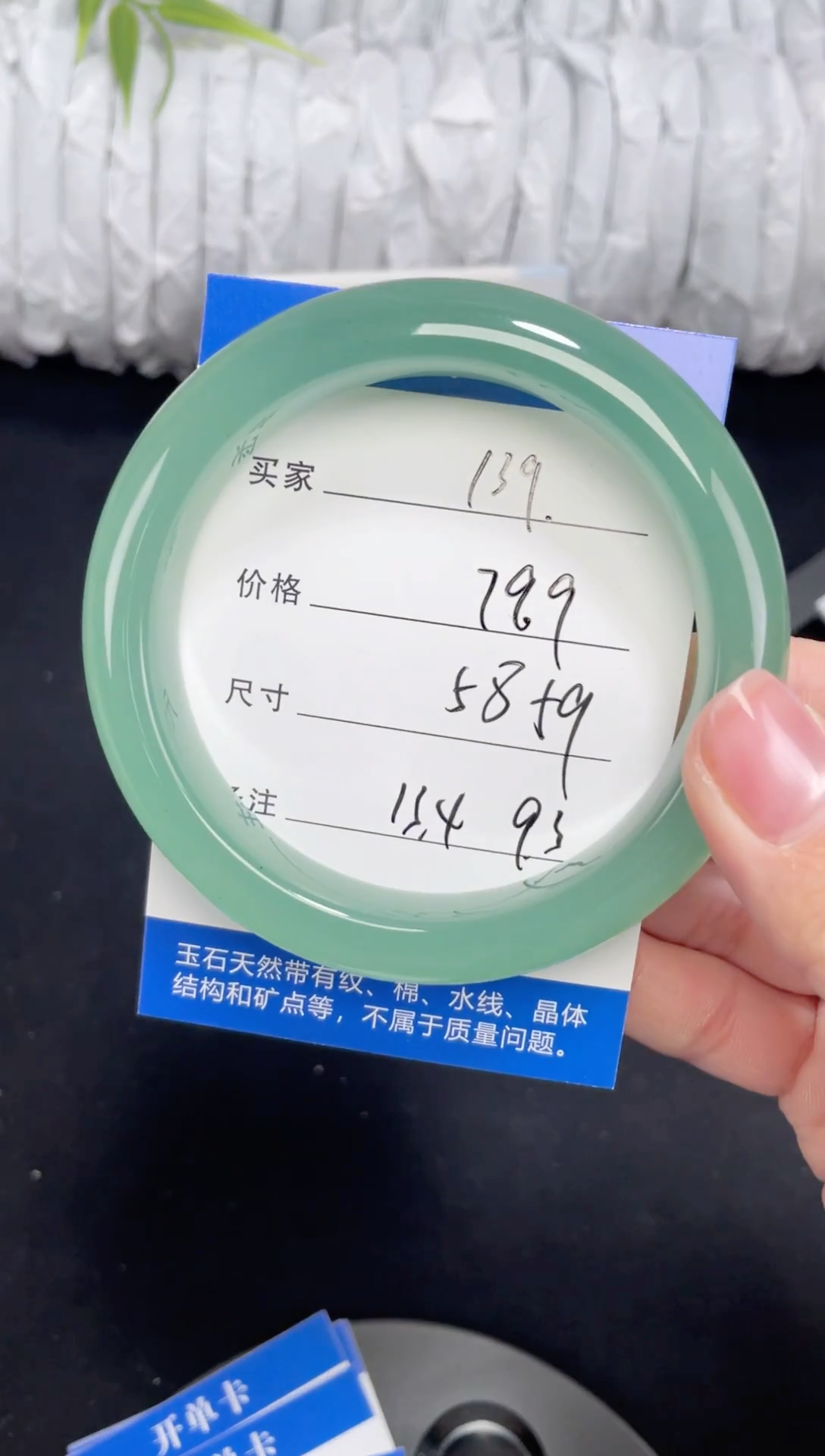 未镶嵌东陵玉石英质玉139 58,59
