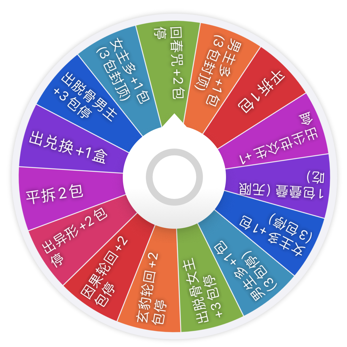 【大转盘】《无忧渡》爱奇艺小甜莓收藏卡牌盲盒（代拆）