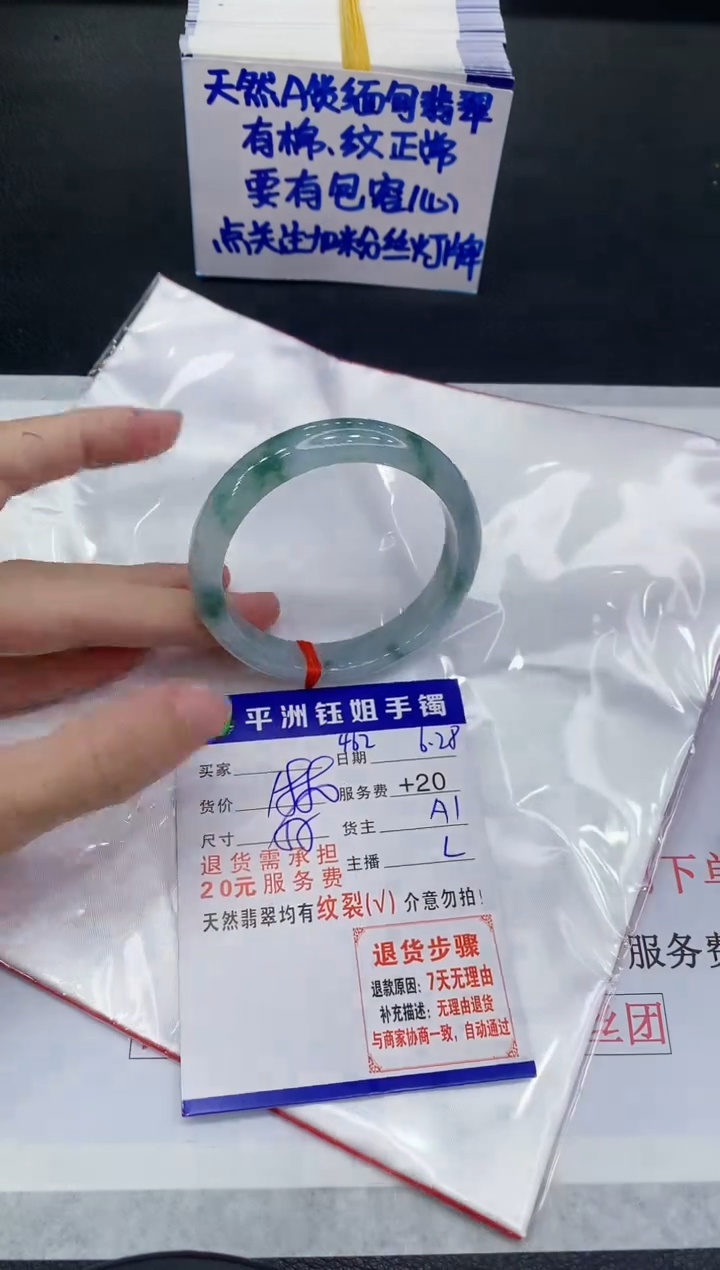 翡翠手镯未镶嵌111111111111