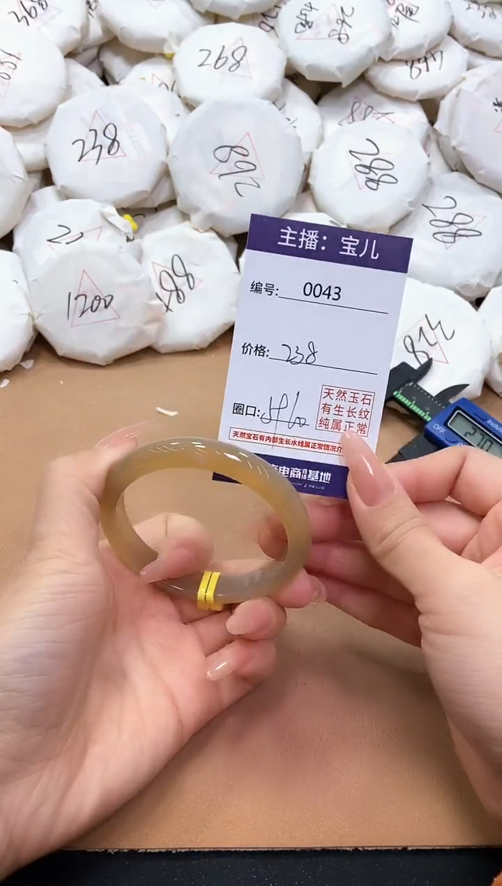 【闪购商品】玛瑙/玉髓手镯未镶嵌43