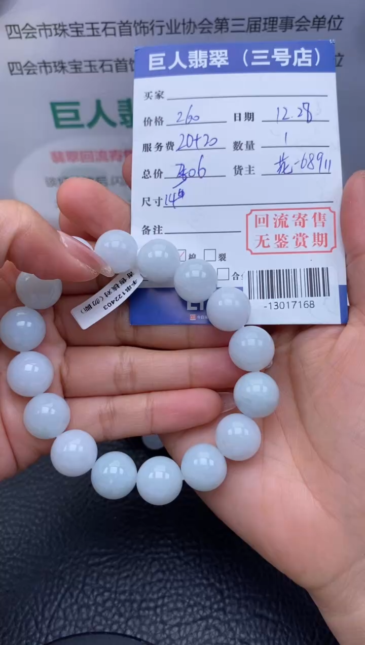 【闪购商品】翡翠颈饰未镶嵌手串多人-13017168